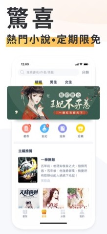 清苑小说大全app手机版软件图片3