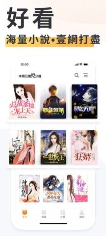 清苑小说大全app手机版软件图片4