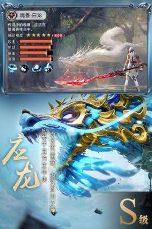 亘古神兽经手游官方最新版图片3
