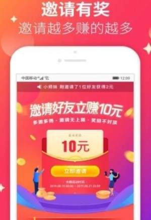 网络赚赚app官方版软件图片2