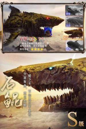 亘古神兽经手游官方最新版图片1