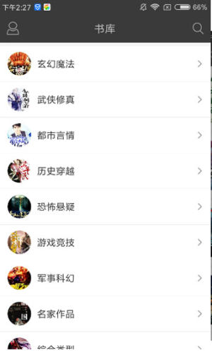 搜书王app官网版4.6版本图片1