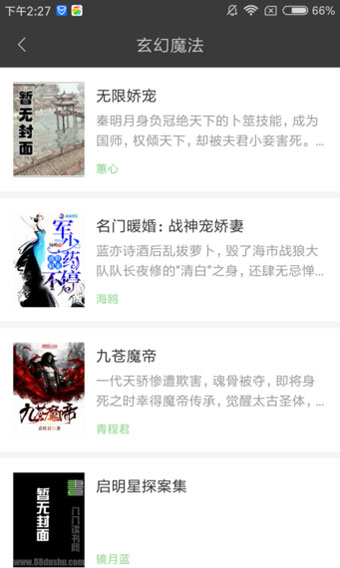 搜书王app官网版4.6版本图片2