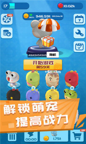 一起闯出去游戏图片3