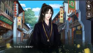 闪艺吾道不恭游戏最新手机版图片2