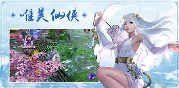 修仙元尊手游最新官方正版图片1