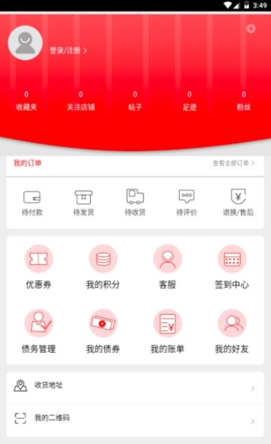 良昌库app官方版图片3