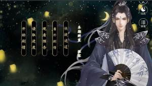 闪艺吾道不恭游戏最新手机版图片3