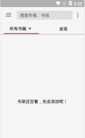 随缘阅读app官方版软件图片3