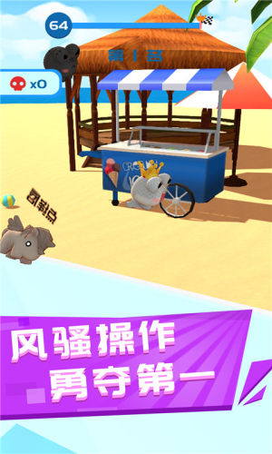 一起闯出去游戏图片2