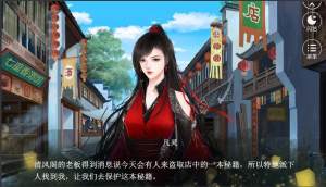 闪艺吾道不恭游戏最新手机版图片1