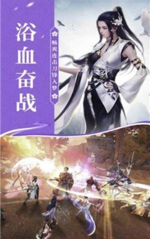 梦入仙宗手游官方安卓版图片1