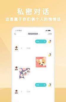 声昔交友app安卓版图片1