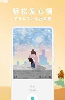 声昔交友app安卓版图片2