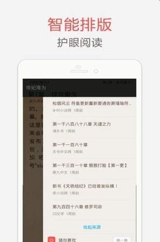 即刻阅读小说app官方最新手机版图片2