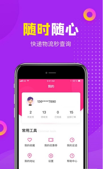 惠惠花购物app官方安卓版图片1