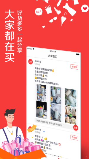 小白找券app官方手机版图片1