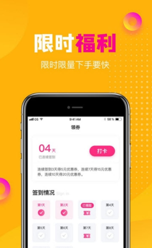 惠惠花购物app官方安卓版图片2