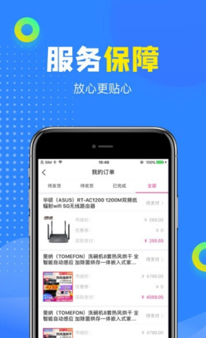 惠惠花购物app官方安卓版图片3