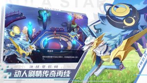 奥拉星3D手游最新官方版图片2