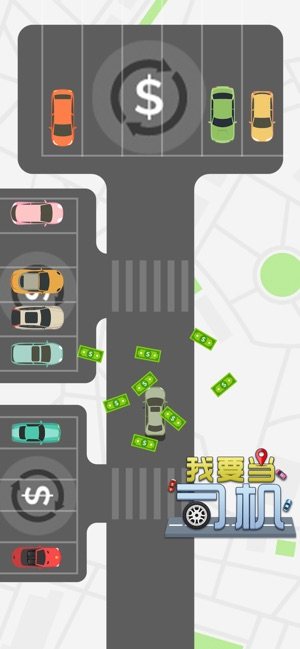 微信我要当司机游戏最新版图片1