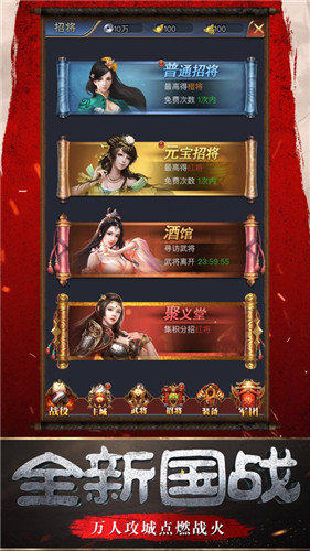 军师荣耀手游官方最新版图片2