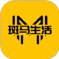 斑马生活app官网下载地址分享 v1.8.2