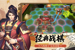 三国隆中计手游官方下载正式版图片1