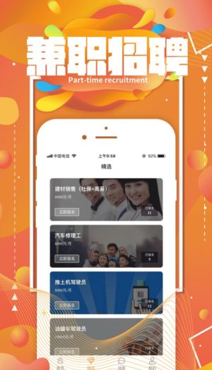 米克兼职app官方手机版图片1