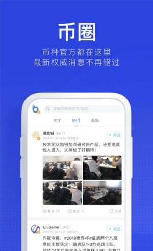 币币通交易平台app官方正式版图片3