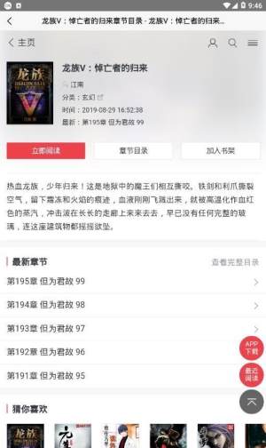 波比阅读app官方正式版图片1