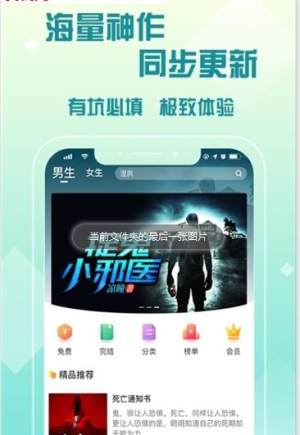 至尊小说app官方版软件下载安装图片3