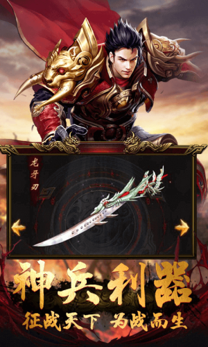 暗黑魔魂传奇手游官网正版图片1