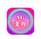 AG美妆app