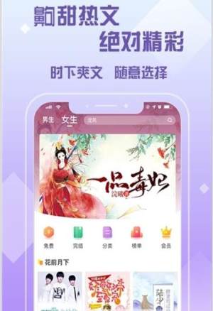 影斜书屋app手机安卓版图片1