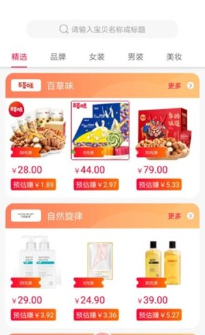 优品云惠app官方正式版图片3