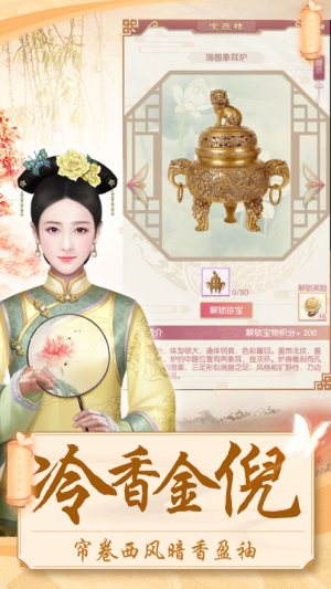 后宫攻略游戏ios手机版图片2