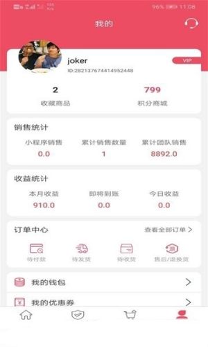 波波吉app官方手机版图片1