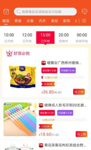 优品云惠app官方正式版图片2