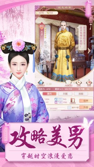 后宫攻略游戏ios手机版图片3