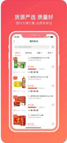 烟草新商联盟www.xinshangmeng.com官网登录平台入口最新版图片1