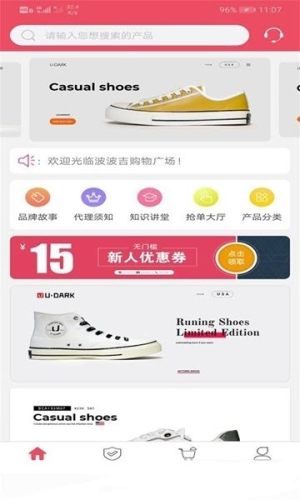 波波吉app官方手机版图片2