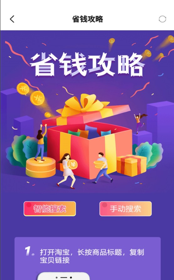 淘夕夕app官方正版图片1