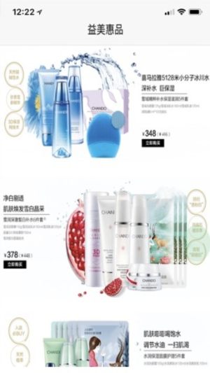 益美惠品app软件下载图片1