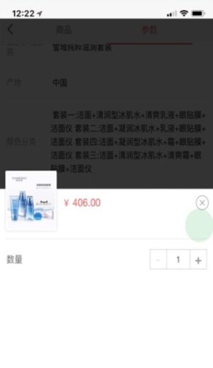益美惠品app软件下载图片2