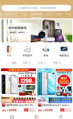 淘夕夕app官方正版图片3