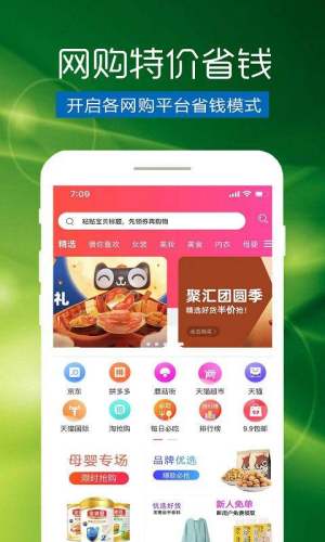 扬帆故事购物app官方最新版图片1