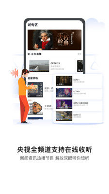 开学第一课2019年秋季直播视频完整版app图片3