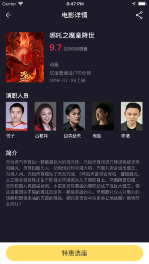 票友联盟app官方安卓版图片1