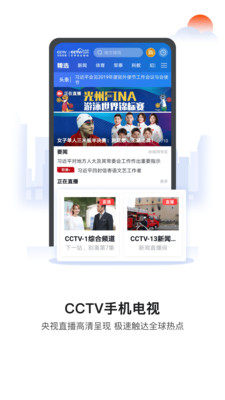 开学第一课2019年秋季直播视频完整版app图片1